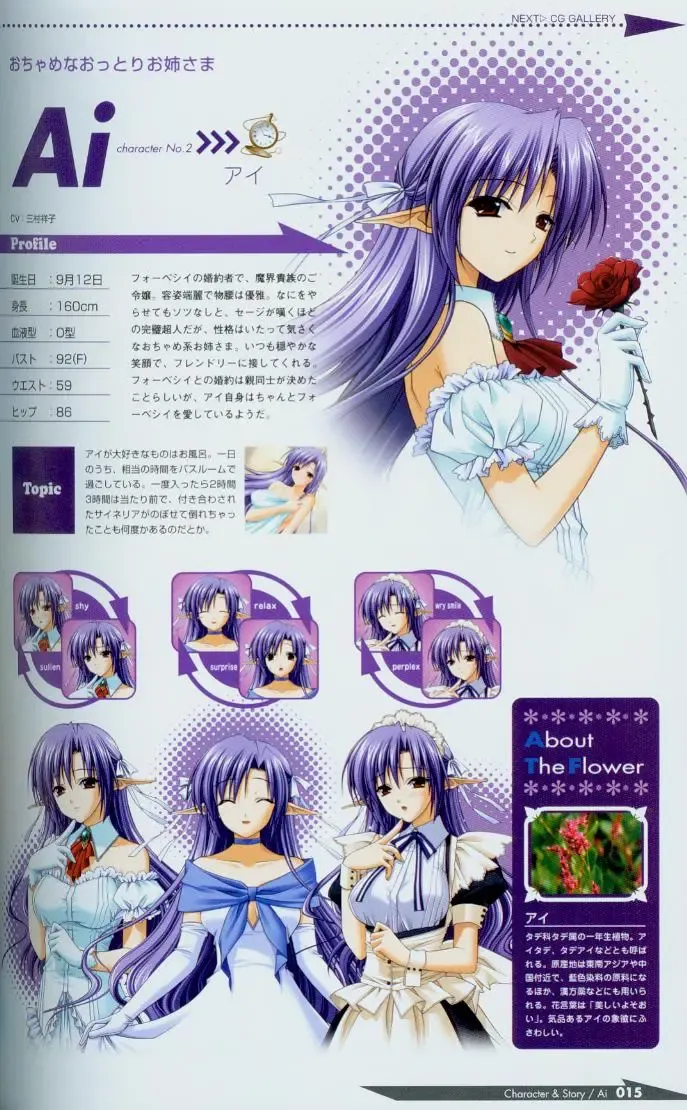 [Amano Hidemi - Suzuhira Hiro] Shuffle! Tick! Tack! - Fanbook Fhentai - Page 11