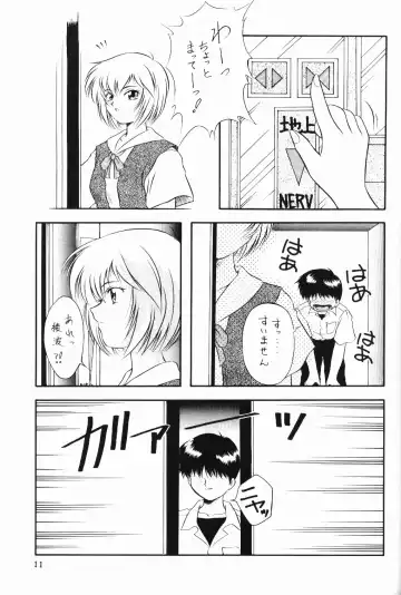 [Kirikaze - Koumorikaizin] Ranbu Fhentai - Page 11