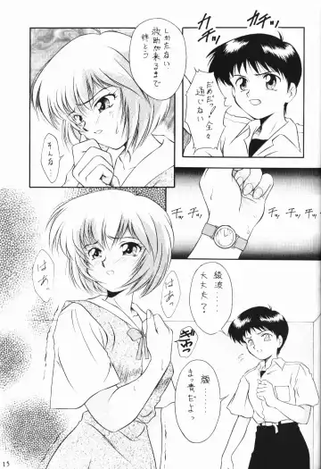 [Kirikaze - Koumorikaizin] Ranbu Fhentai - Page 15