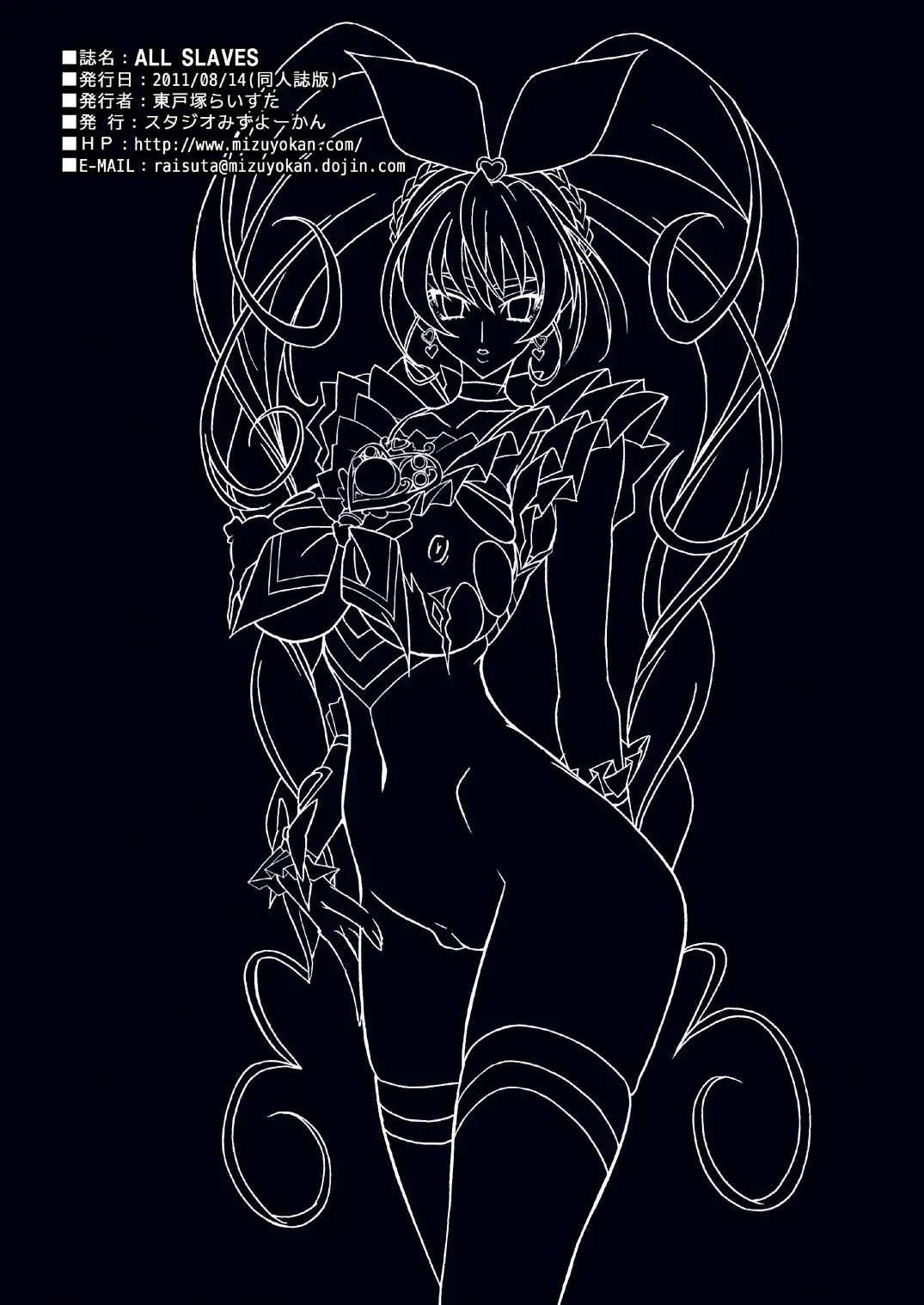 [Higashitotsuka Raisuta] ALL SLAVES Fhentai - Page 26