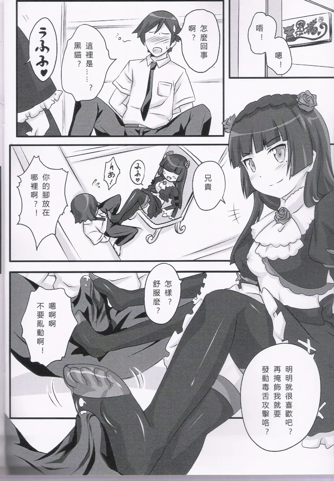 [Riyun] Ore wa imouto o son'nani kawai garu wake ga nai (uncensored) Fhentai - Page 16