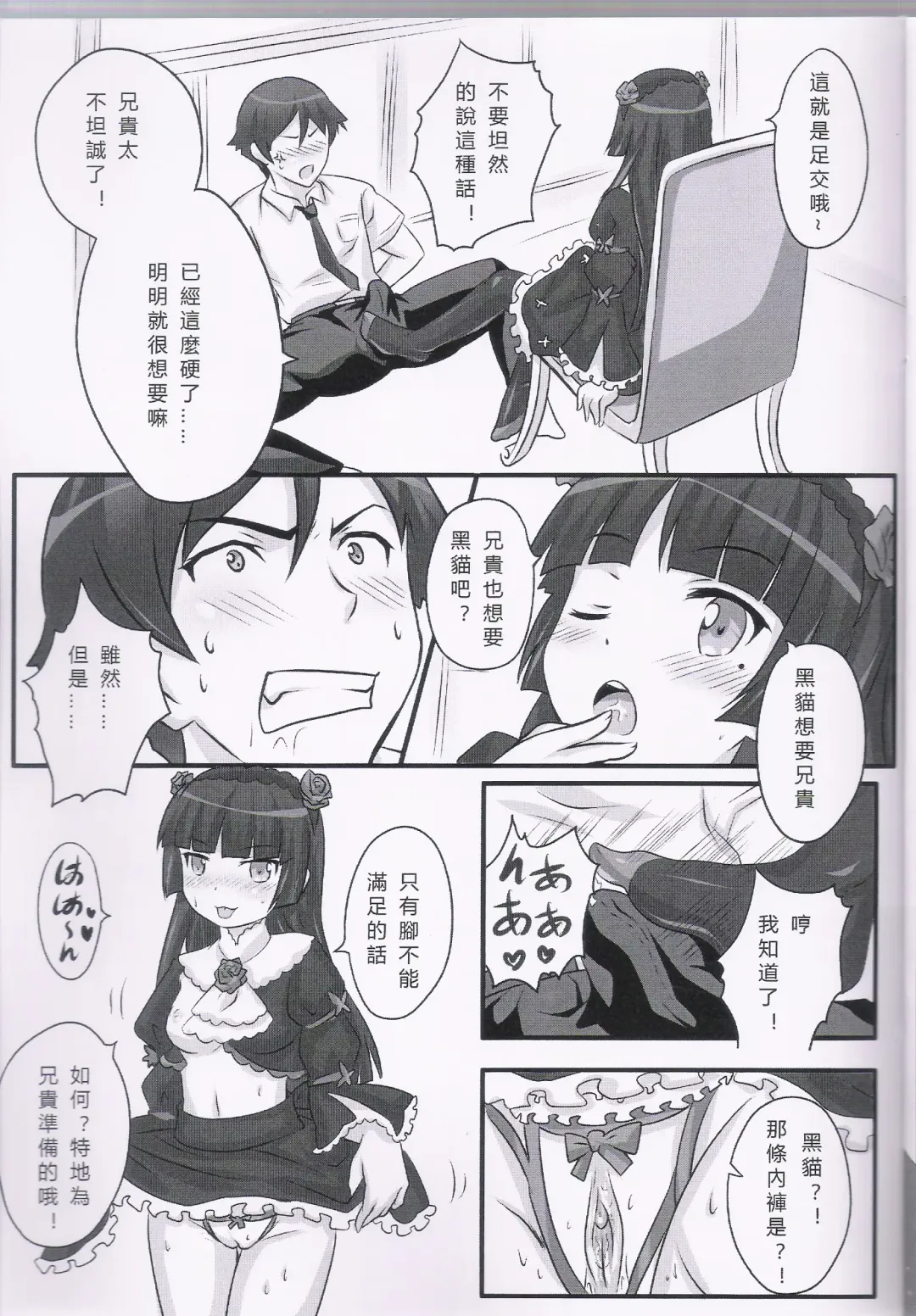 [Riyun] Ore wa imouto o son'nani kawai garu wake ga nai (uncensored) Fhentai - Page 17