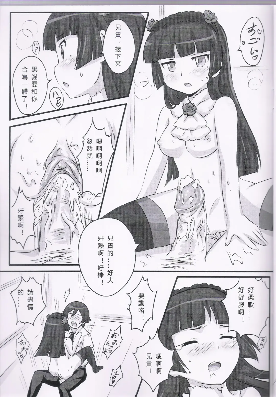 [Riyun] Ore wa imouto o son'nani kawai garu wake ga nai (uncensored) Fhentai - Page 19