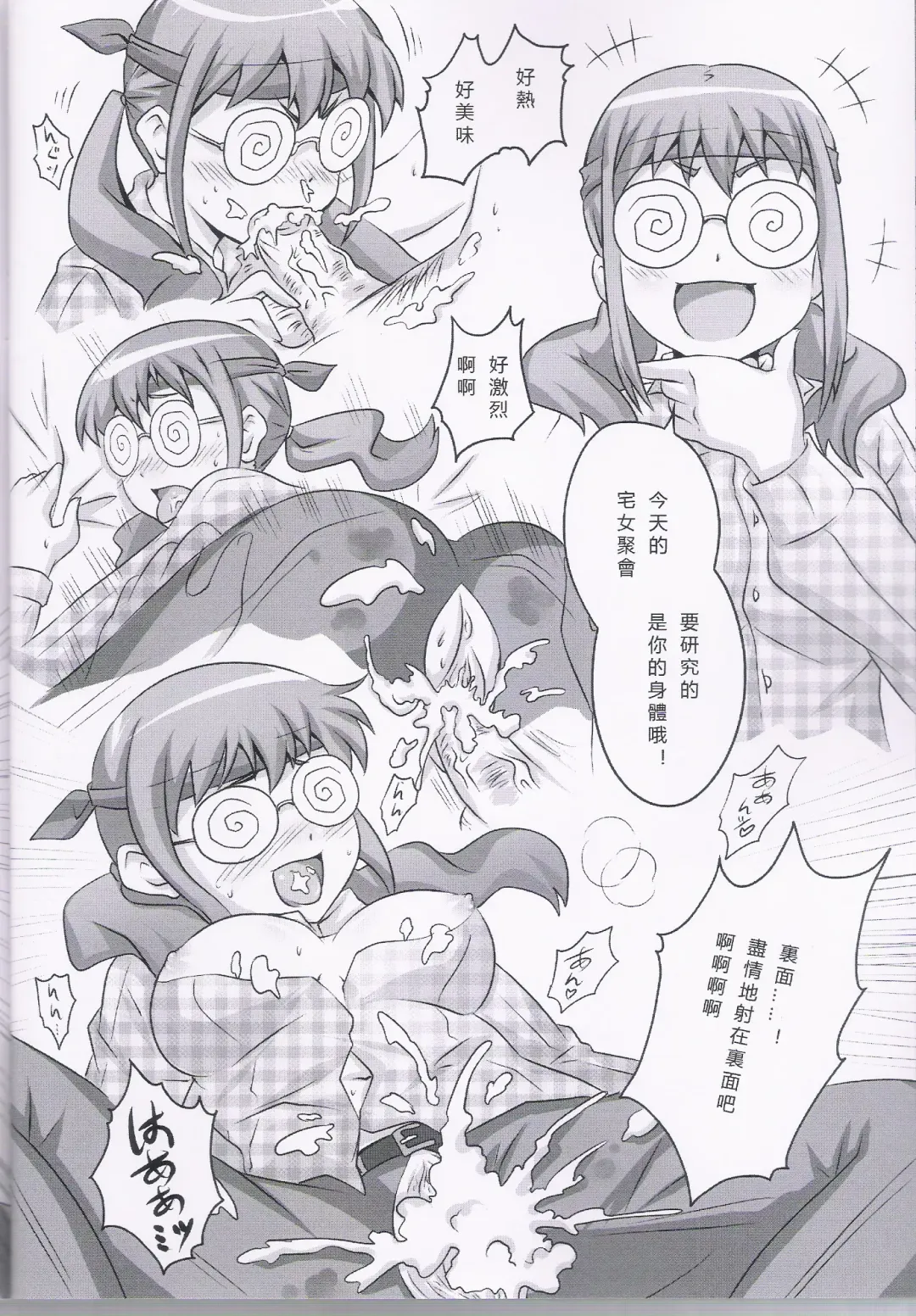 [Riyun] Ore wa imouto o son'nani kawai garu wake ga nai (uncensored) Fhentai - Page 24