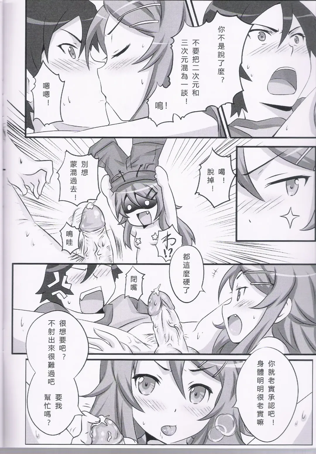[Riyun] Ore wa imouto o son'nani kawai garu wake ga nai (uncensored) Fhentai - Page 8
