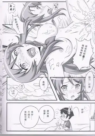 [Riyun] Ore wa imouto o son'nani kawai garu wake ga nai (uncensored) Fhentai - Page 14