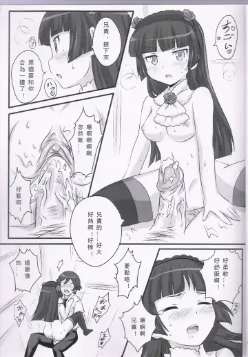 [Riyun] Ore wa imouto o son'nani kawai garu wake ga nai (uncensored) Fhentai - Page 19