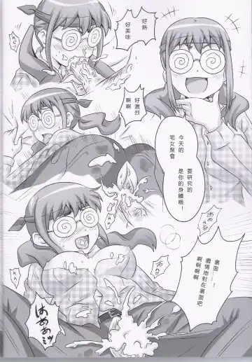 [Riyun] Ore wa imouto o son'nani kawai garu wake ga nai (uncensored) Fhentai - Page 24