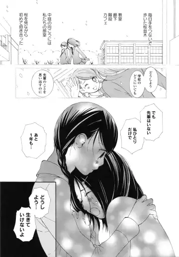 [Morishima Akiko] Full of Memories Fhentai - Page 11