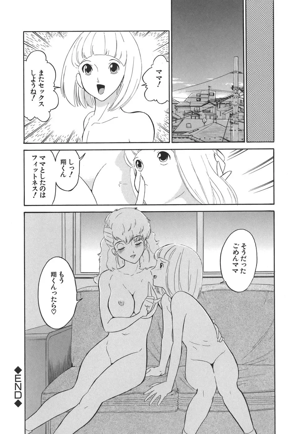 [Dozamura] Yasashii Seiai Gaku Fhentai - Page 104