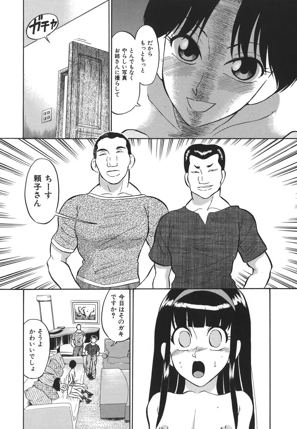 [Dozamura] Yasashii Seiai Gaku Fhentai - Page 134