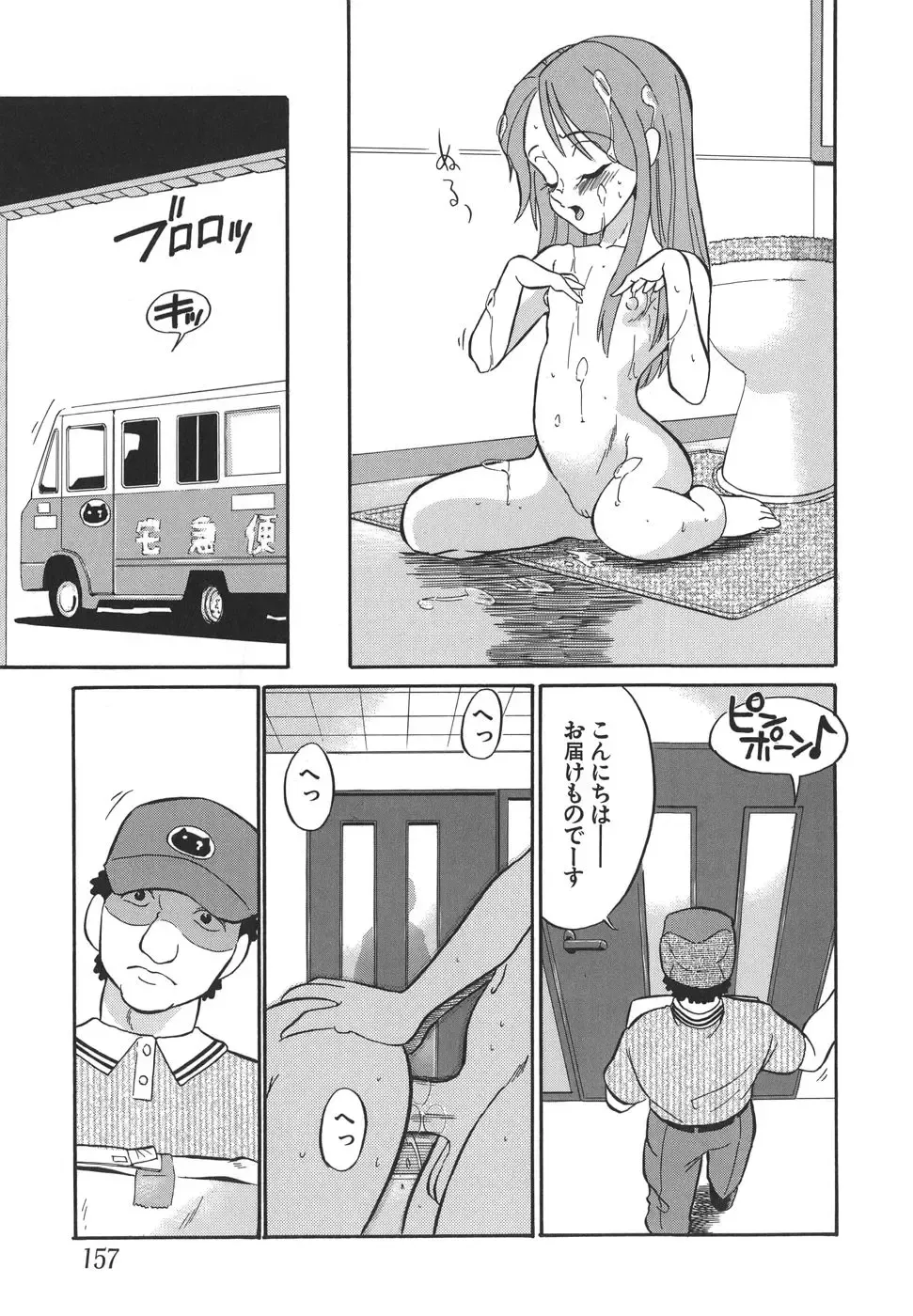 [Dozamura] Yasashii Seiai Gaku Fhentai - Page 157