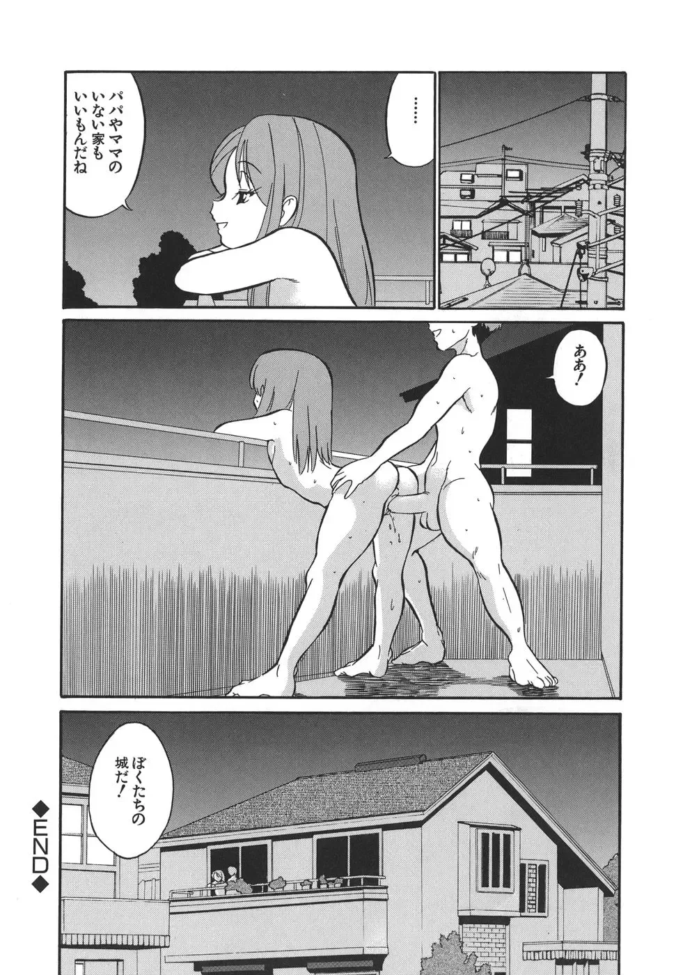 [Dozamura] Yasashii Seiai Gaku Fhentai - Page 160