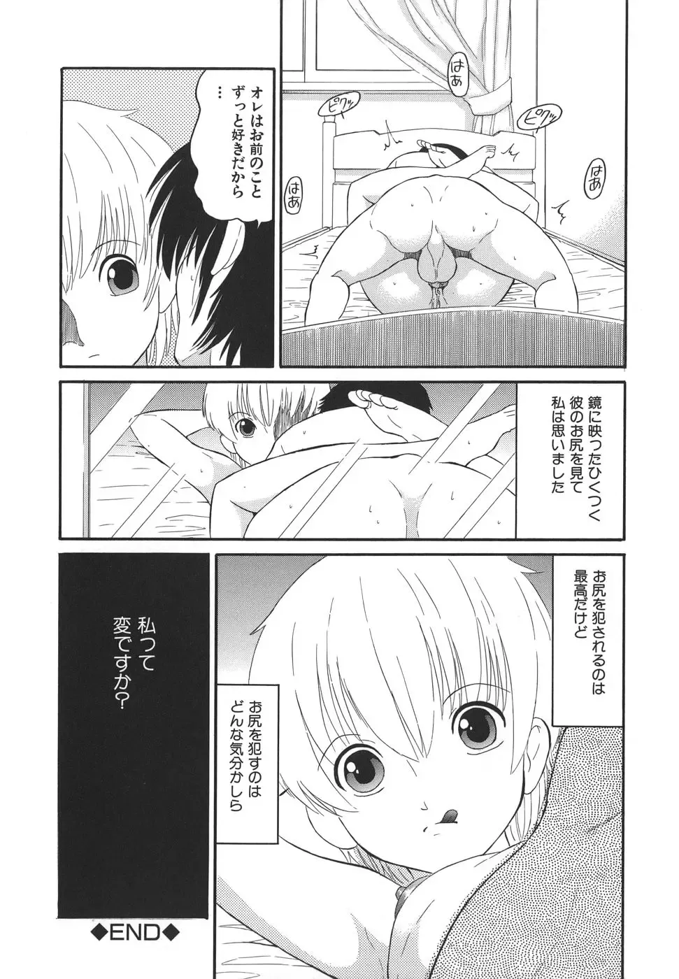 [Dozamura] Yasashii Seiai Gaku Fhentai - Page 24