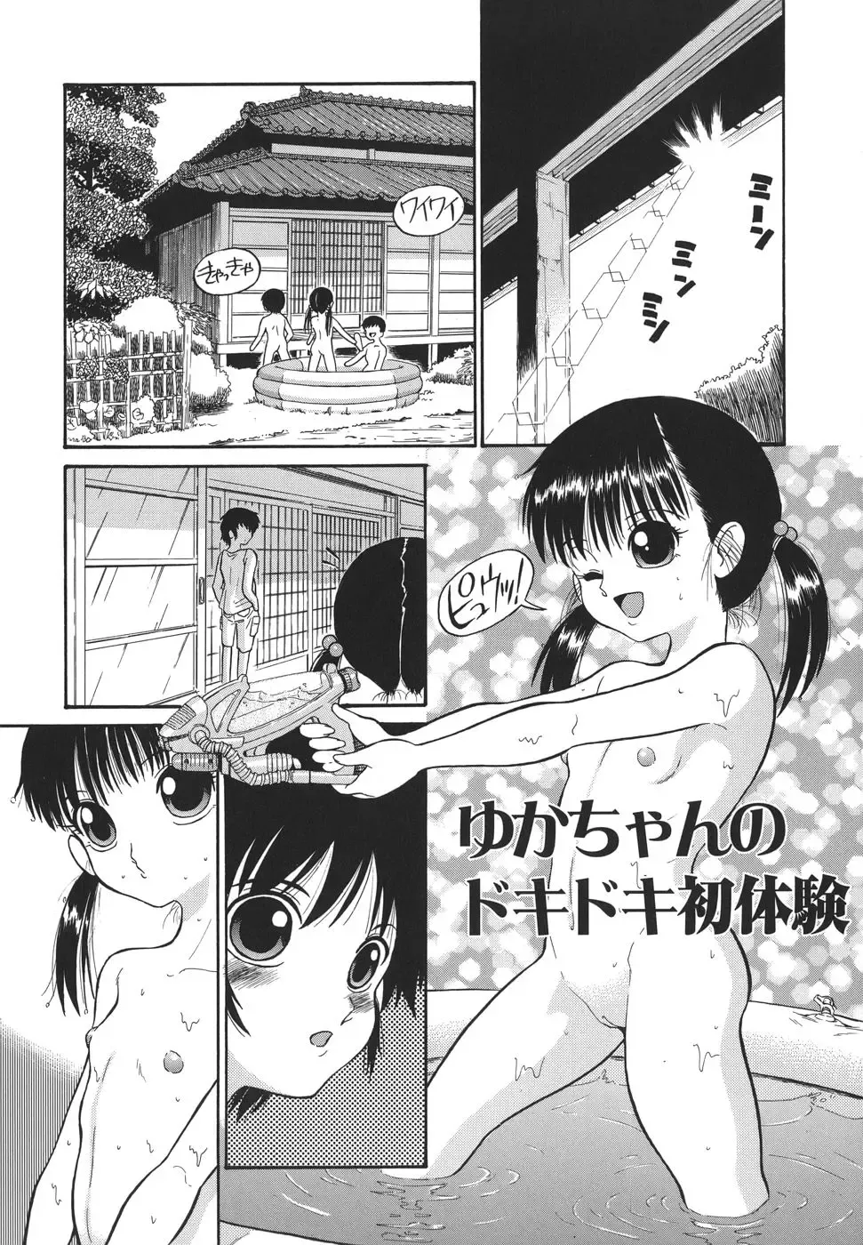 [Dozamura] Yasashii Seiai Gaku Fhentai - Page 25