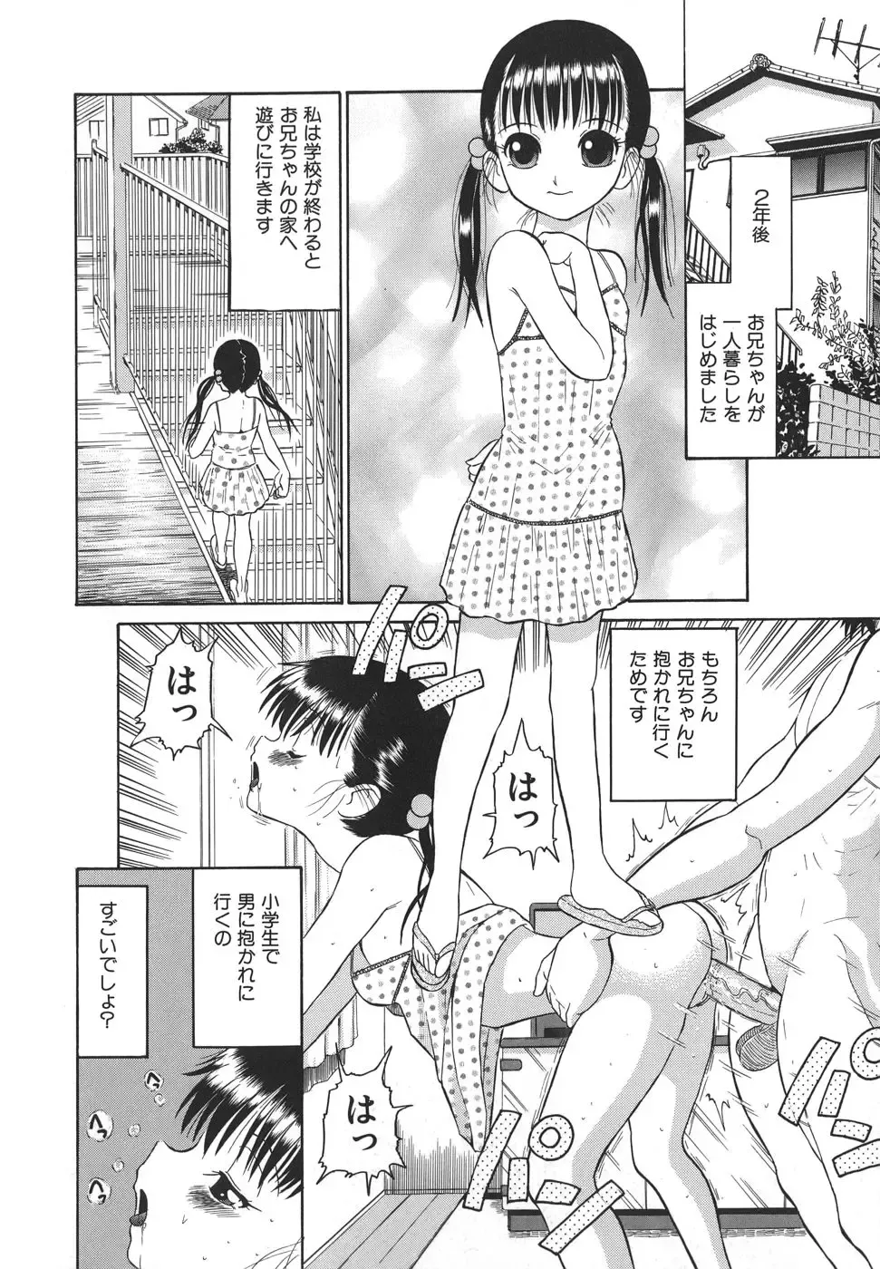 [Dozamura] Yasashii Seiai Gaku Fhentai - Page 36