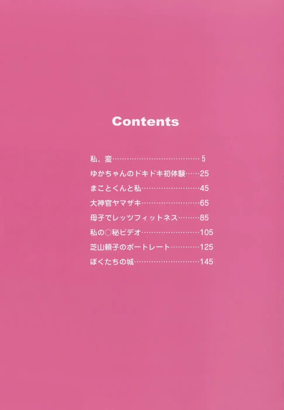 [Dozamura] Yasashii Seiai Gaku Fhentai - Page 4