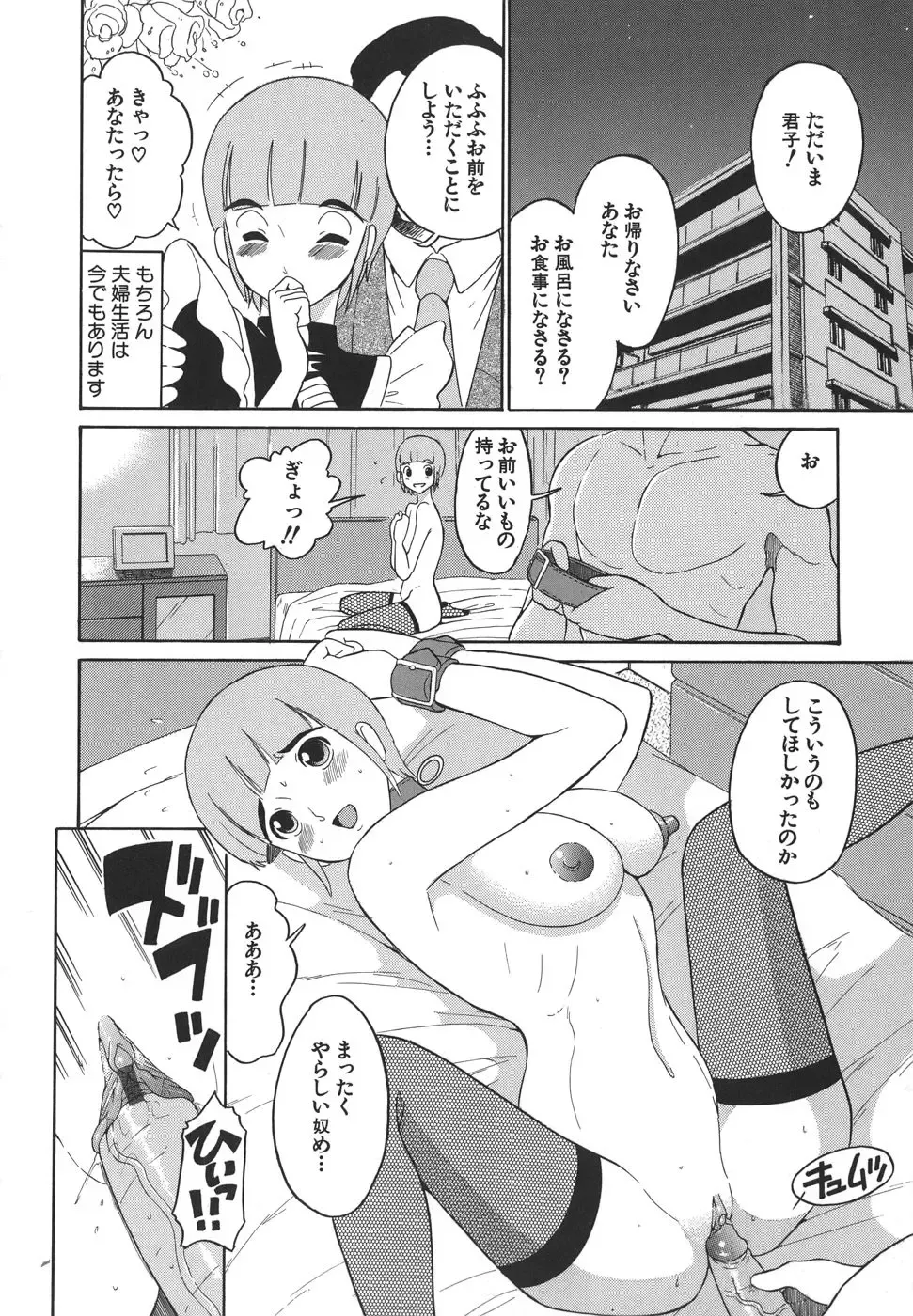[Dozamura] Yasashii Seiai Gaku Fhentai - Page 60