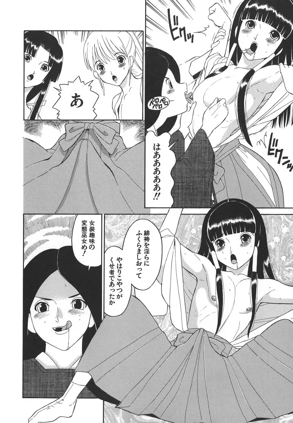 [Dozamura] Yasashii Seiai Gaku Fhentai - Page 68