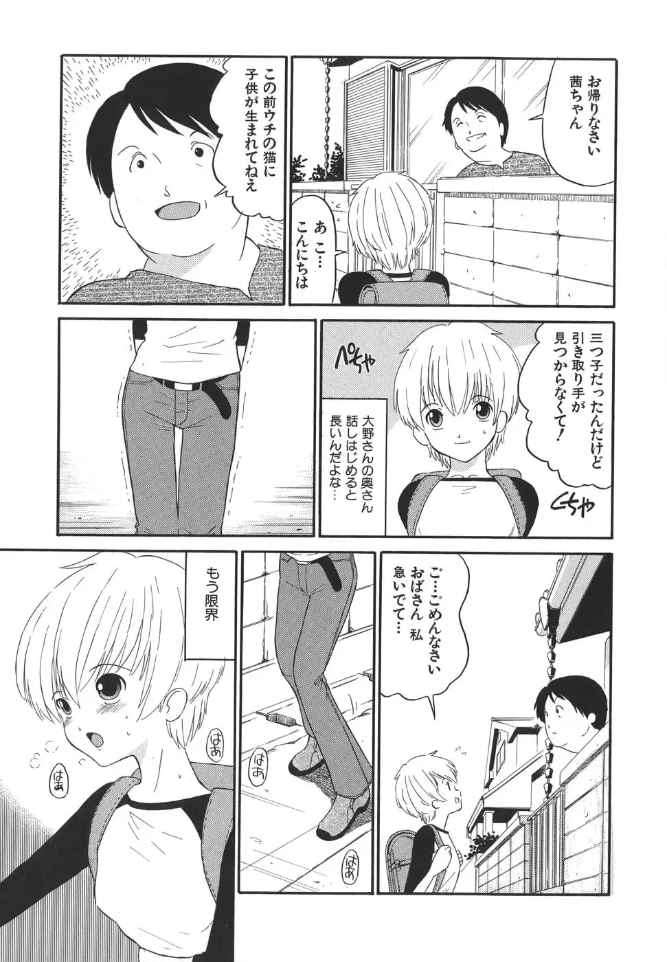 [Dozamura] Yasashii Seiai Gaku Fhentai - Page 7