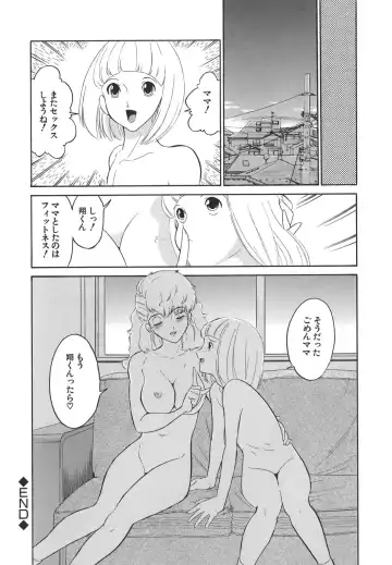 [Dozamura] Yasashii Seiai Gaku Fhentai - Page 104