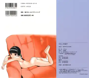 [Dozamura] Yasashii Seiai Gaku Fhentai - Page 2