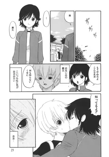 [Dozamura] Yasashii Seiai Gaku Fhentai - Page 21