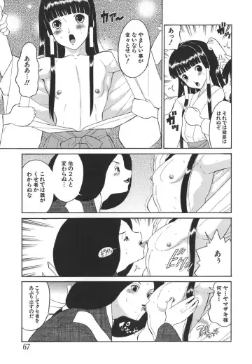 [Dozamura] Yasashii Seiai Gaku Fhentai - Page 67