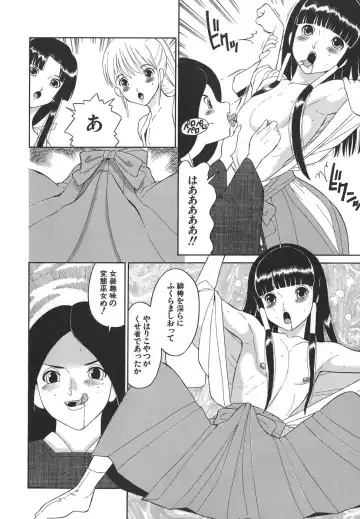 [Dozamura] Yasashii Seiai Gaku Fhentai - Page 68