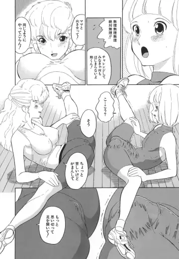 [Dozamura] Yasashii Seiai Gaku Fhentai - Page 88