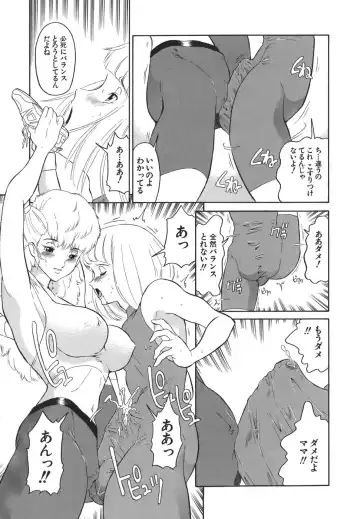 [Dozamura] Yasashii Seiai Gaku Fhentai - Page 91