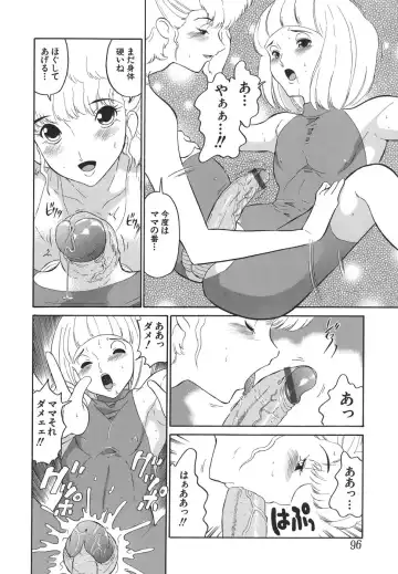 [Dozamura] Yasashii Seiai Gaku Fhentai - Page 96