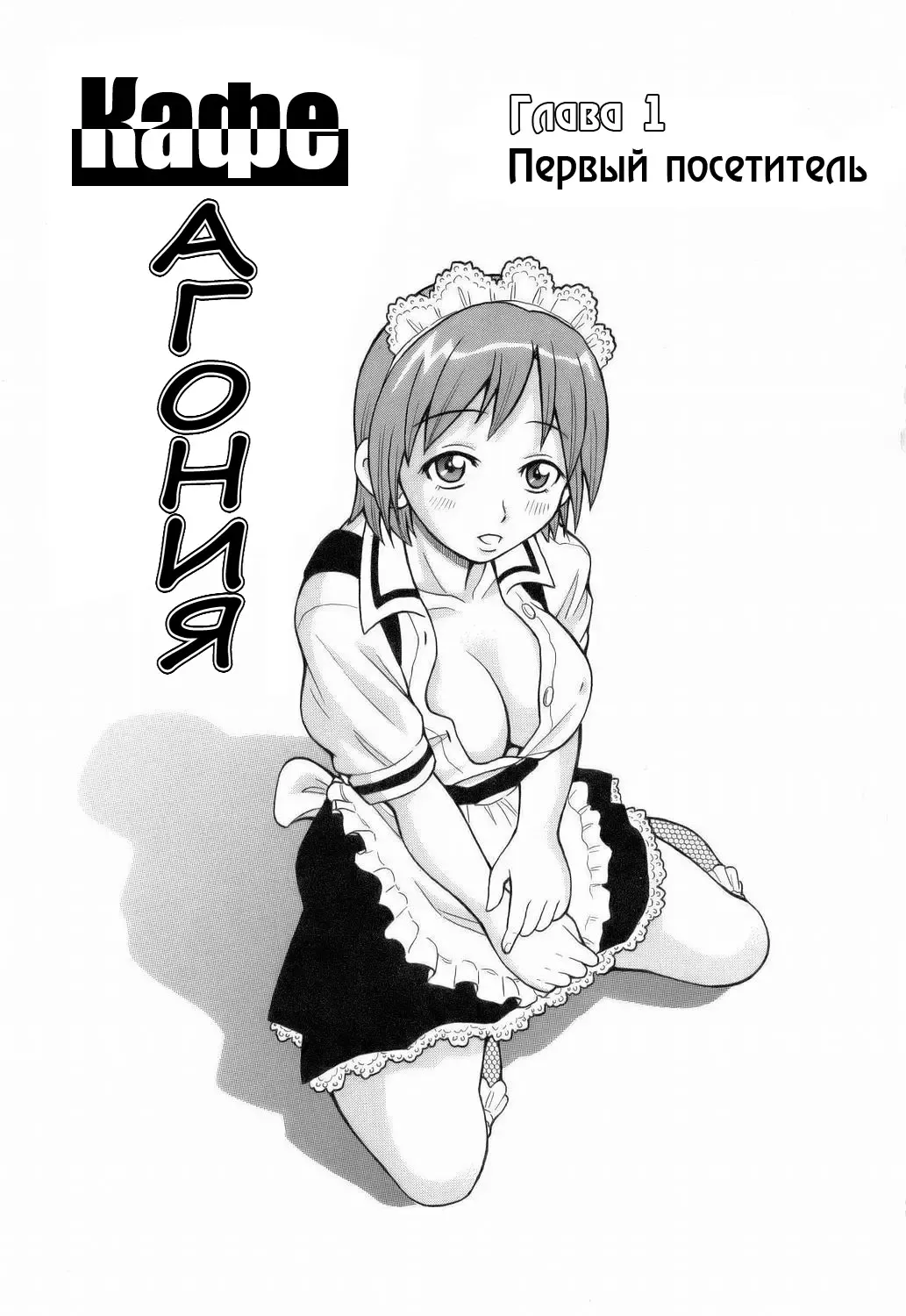 [John K. Pe-ta] Monzetsu!! Explosion Ch.1 Fhentai - Page 1