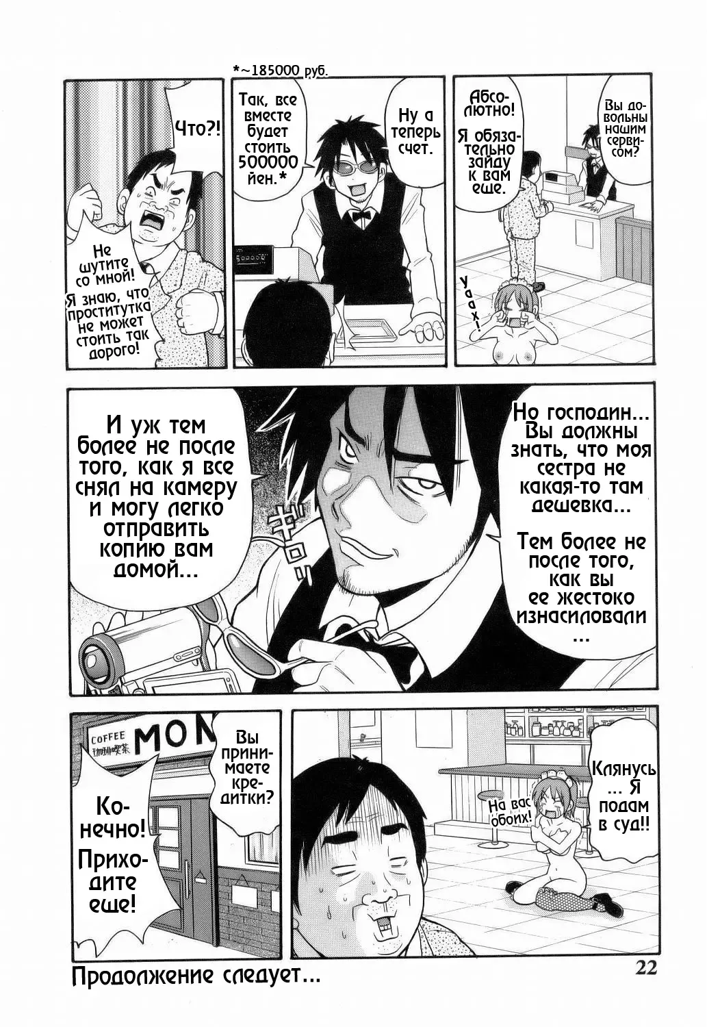 [John K. Pe-ta] Monzetsu!! Explosion Ch.1 Fhentai - Page 18