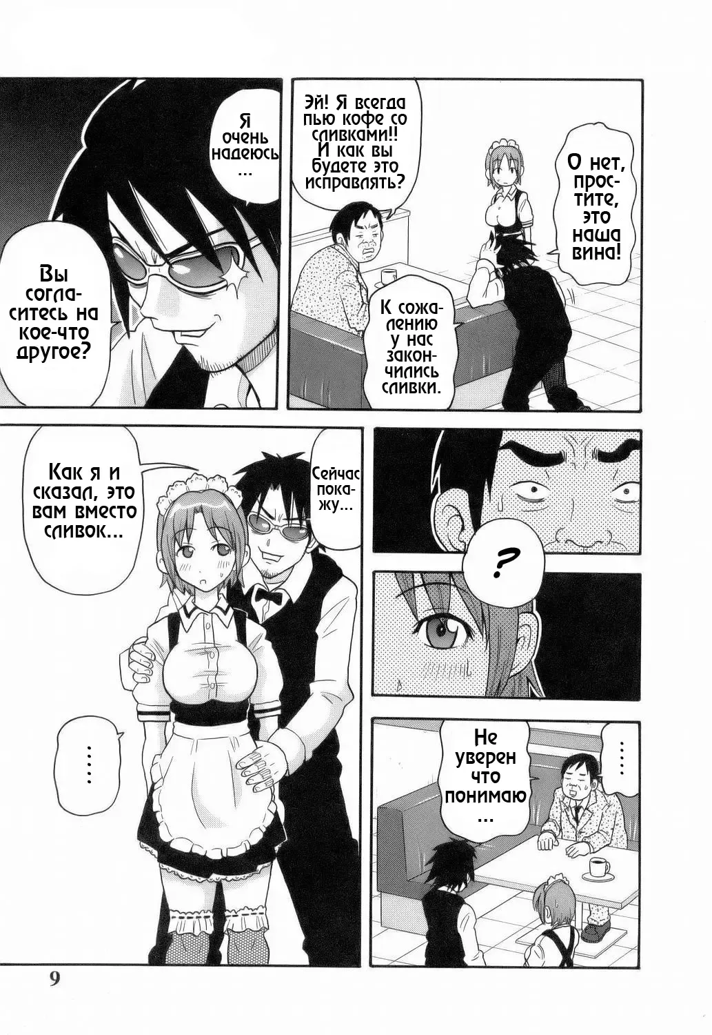 [John K. Pe-ta] Monzetsu!! Explosion Ch.1 Fhentai - Page 5