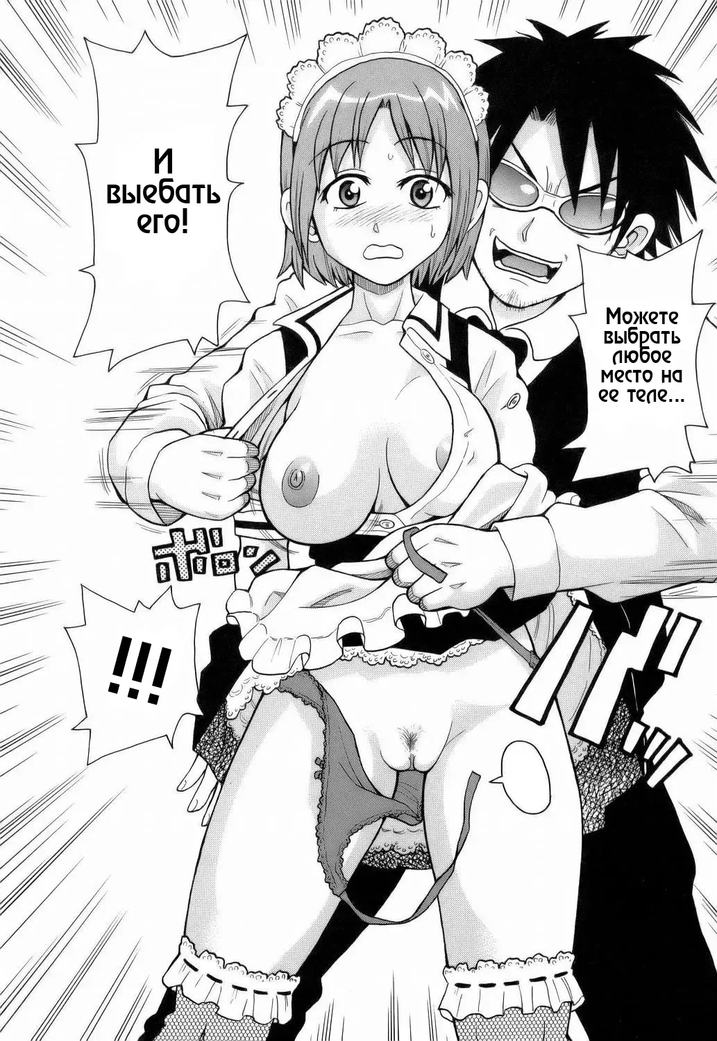 [John K. Pe-ta] Monzetsu!! Explosion Ch.1 Fhentai - Page 6