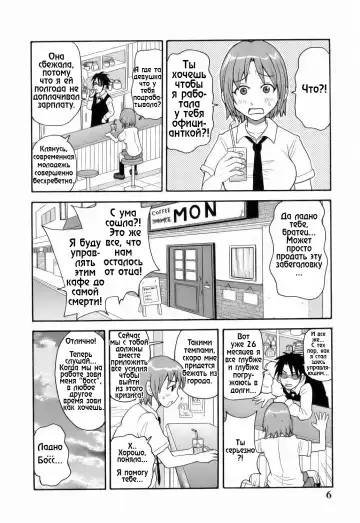 [John K. Pe-ta] Monzetsu!! Explosion Ch.1 Fhentai - Page 2