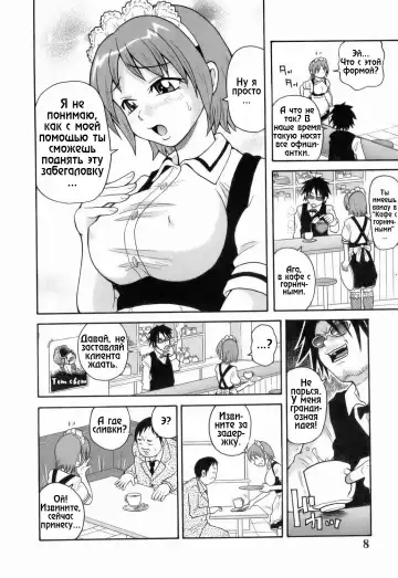 [John K. Pe-ta] Monzetsu!! Explosion Ch.1 Fhentai - Page 4