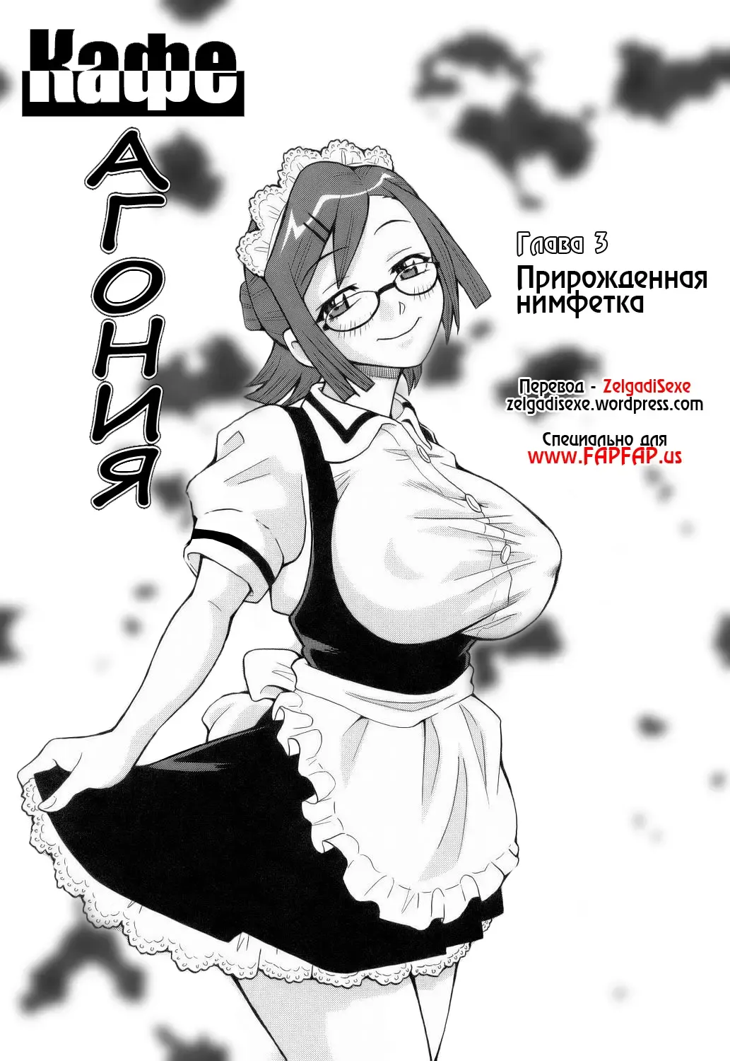 [John K. Pe-ta] Monzetsu!! Explosion Ch.3 Fhentai - Page 1