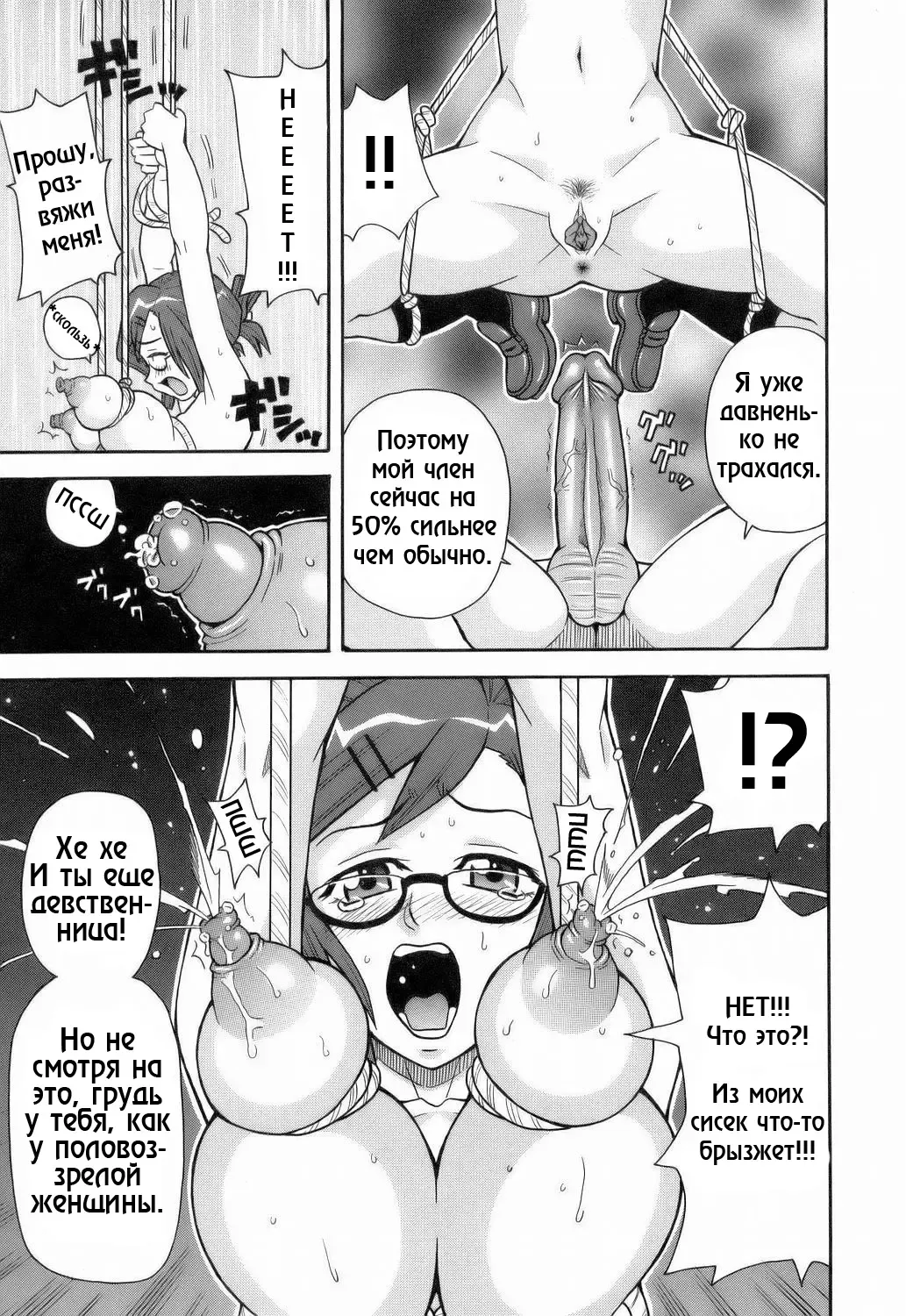 [John K. Pe-ta] Monzetsu!! Explosion Ch.3 Fhentai - Page 11