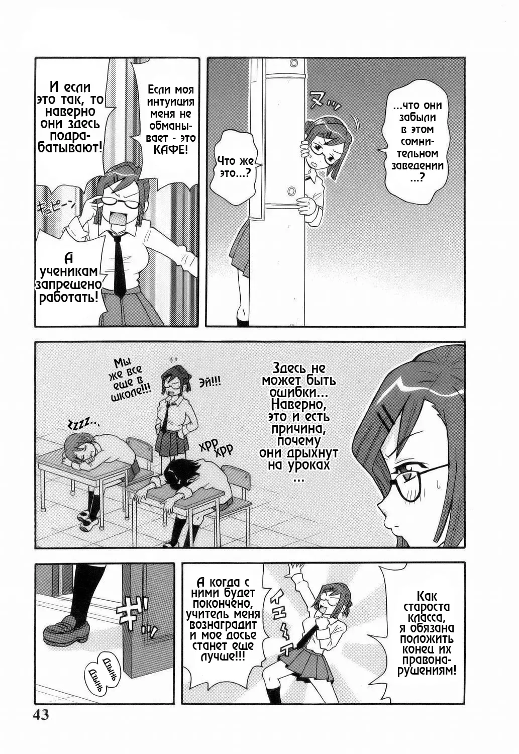 [John K. Pe-ta] Monzetsu!! Explosion Ch.3 Fhentai - Page 3