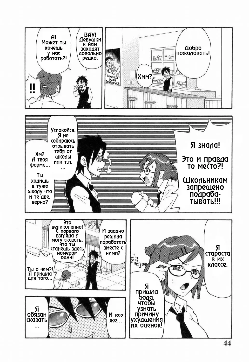 [John K. Pe-ta] Monzetsu!! Explosion Ch.3 Fhentai - Page 4