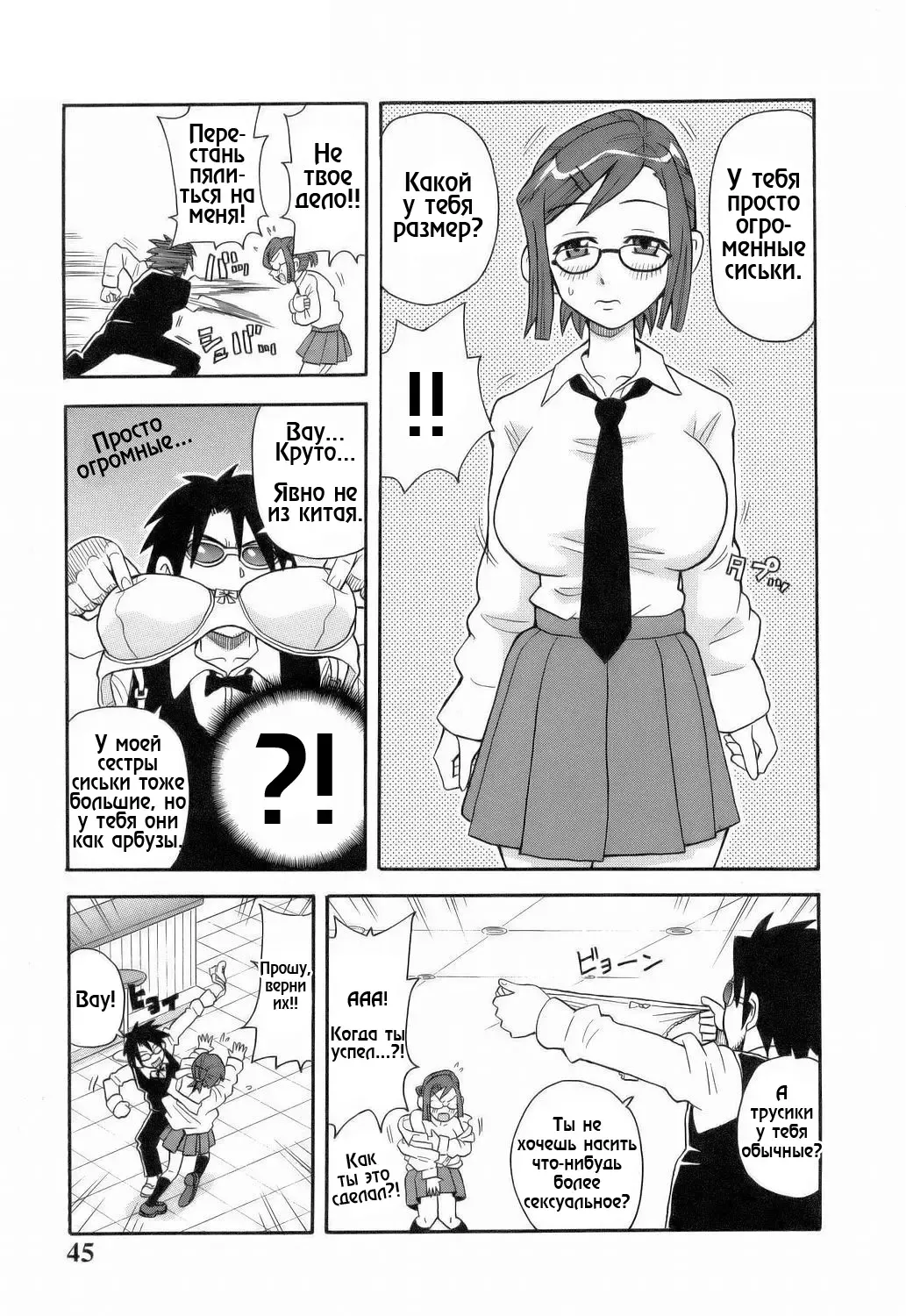 [John K. Pe-ta] Monzetsu!! Explosion Ch.3 Fhentai - Page 5