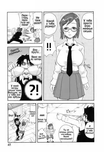 [John K. Pe-ta] Monzetsu!! Explosion Ch.3 Fhentai - Page 5