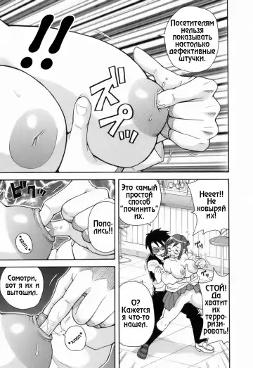 [John K. Pe-ta] Monzetsu!! Explosion Ch.3 Fhentai - Page 7