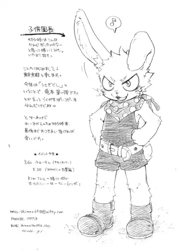 [Kurotsuki Kyouto] Kore Ha Usagi Desuka Fhentai - Page 3