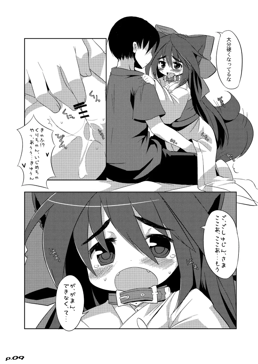 [Hiyoko.] Wanko to Yukata Fhentai - Page 10