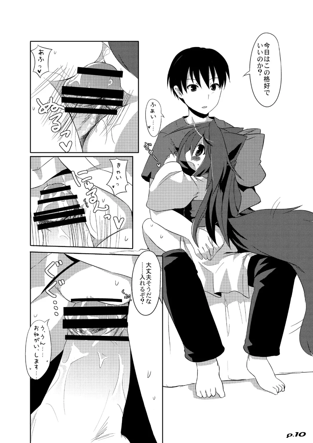 [Hiyoko.] Wanko to Yukata Fhentai - Page 11