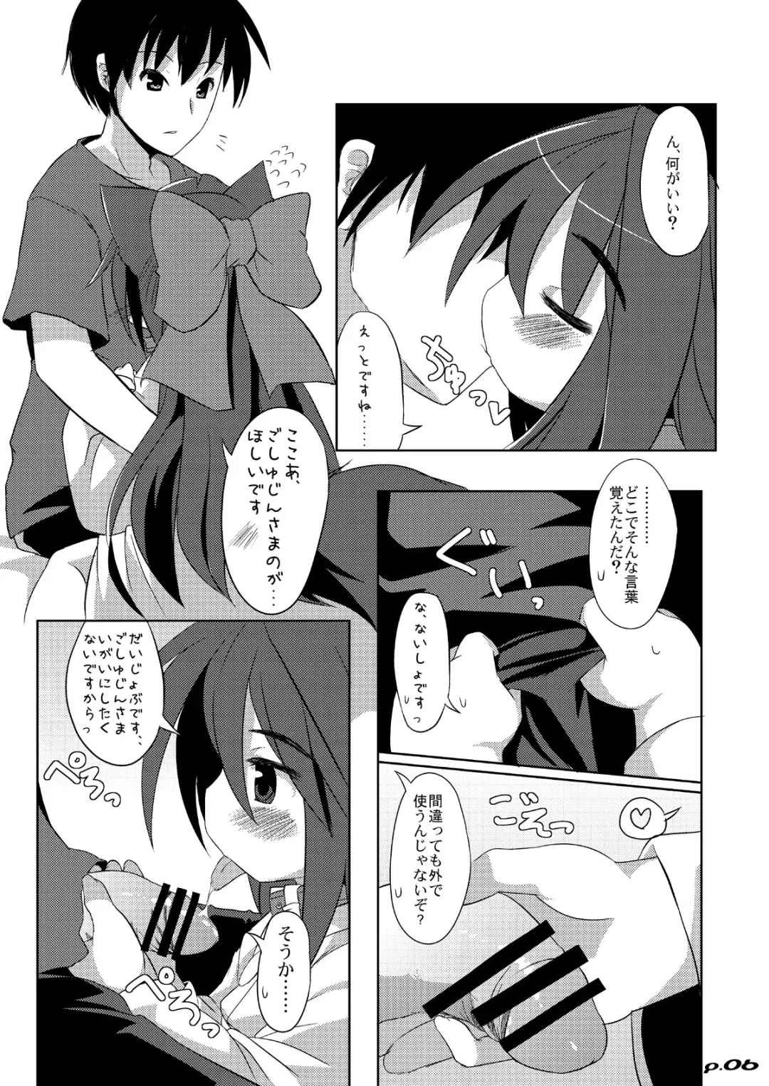 [Hiyoko.] Wanko to Yukata Fhentai - Page 7