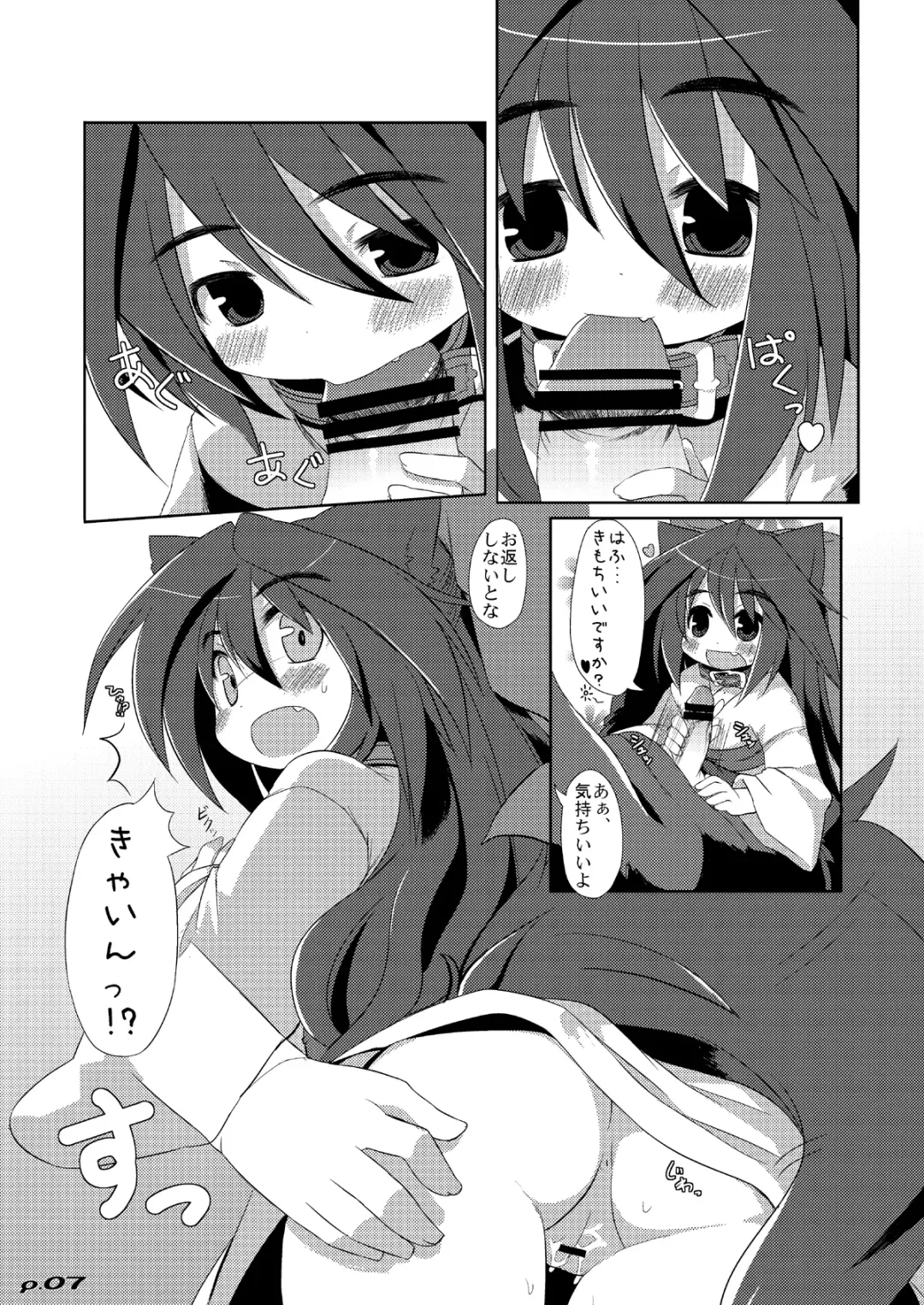 [Hiyoko.] Wanko to Yukata Fhentai - Page 8